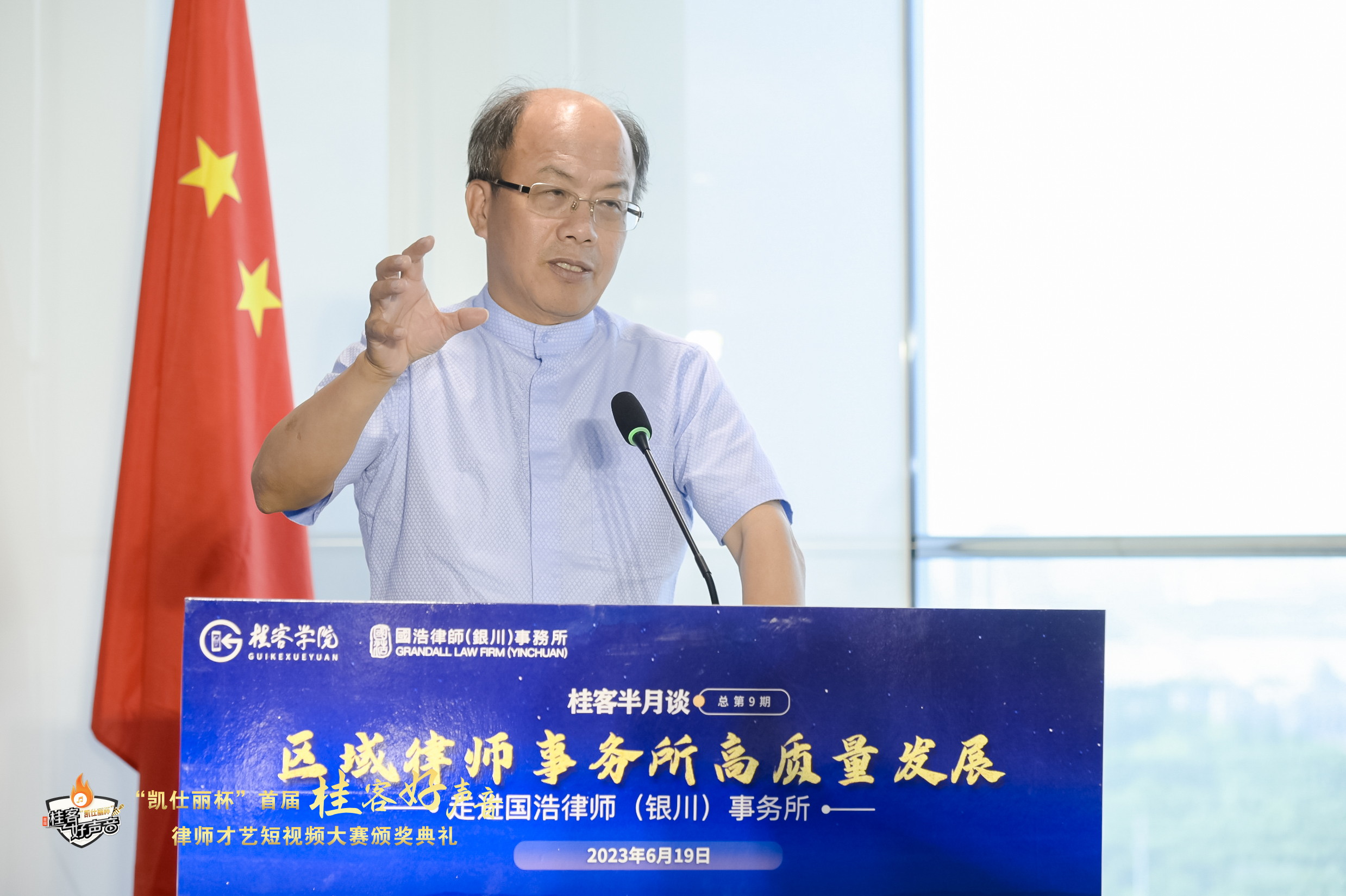 劉桂明.jpg