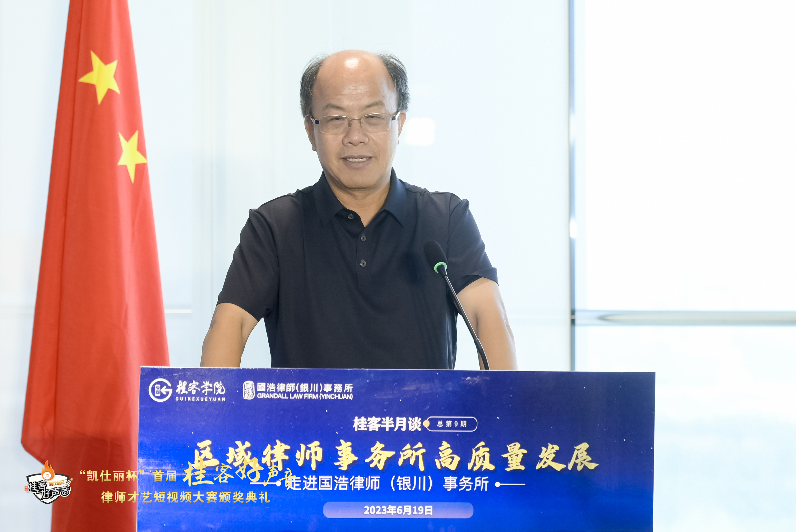 劉桂明2.jpg