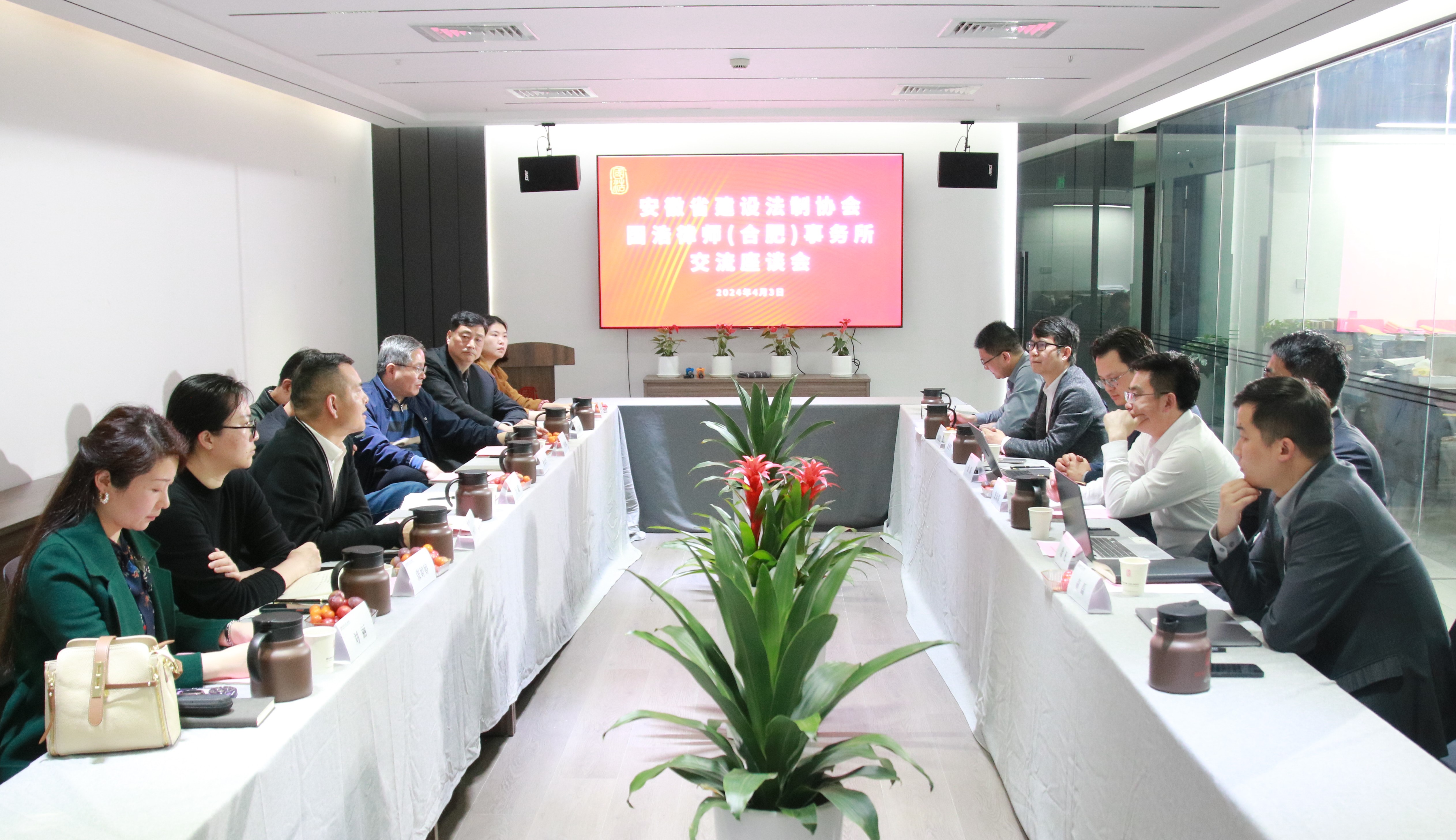 會議正面.JPG