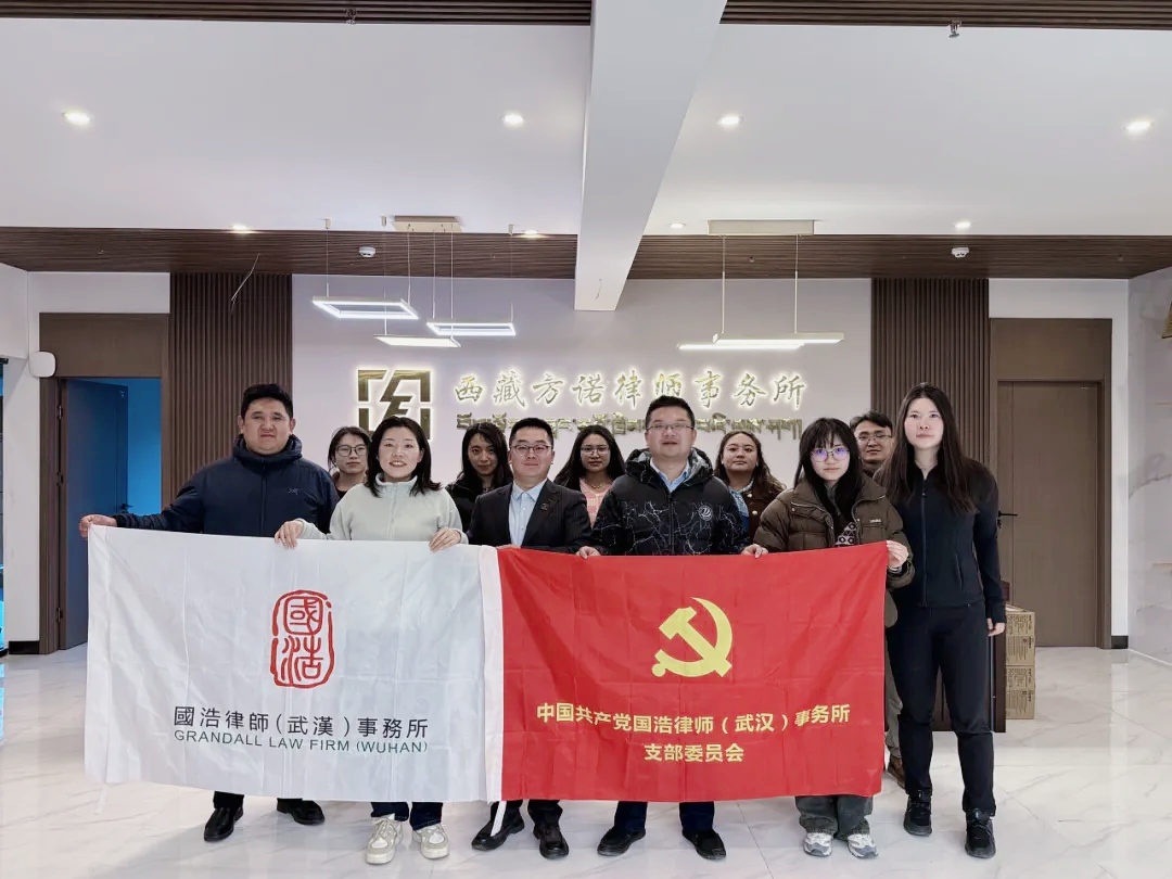 參觀方諾律師事務(wù)所.png